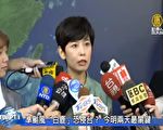准台风“白鹿”恐侵台？ 今明两天最关键