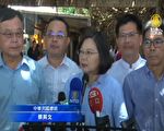 港局势升级 蔡英文向港府喊话 必须回归和平理性