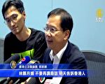 林郑称沟通平台 警再度使用暴力 民主派不满