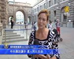 瑞典國會議員專訪： 香港人民正創造歷史奇蹟