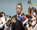 香港需沟通非抓捕 台总统府与国民党齐关切