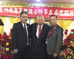 北美洲舜裔篤親總公所第5屆懇親大會