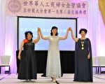 世華會圓滿舉行會長交接與週年慶