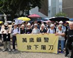 香港银发族三递信 吁警方“放下屠刀 ”