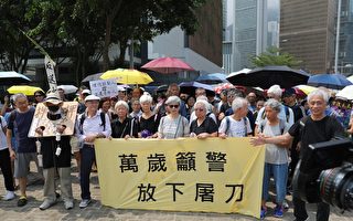 香港銀髮族三遞信 籲警方「放下屠刀 」