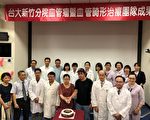 跨领域整合性治疗团队 治疗血管瘤成效卓越