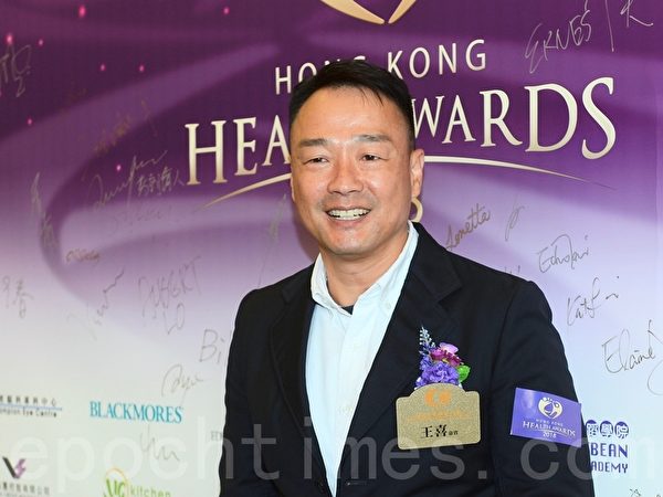 王喜21日在尖沙咀出席「香港健康產業大獎2018頒獎禮」。（宋碧龍/大紀元）