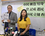 香港新登记选民达38.6万人