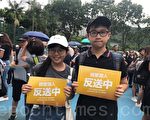 中学生：守护香港 我们会继续撑下去
