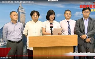台港人士發呼籲書：關注香港局勢 支持港人