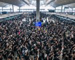 受困香港機場旅客 聲援反送中抗議群眾