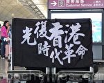 「金融反制」網民發起香港8‧16銀行大擠兌