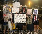8.16遮打花园集会 港民：不争取就不再拥有