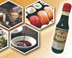 丸和独卖日本御用角长酱油 十元鳗鱼平通街