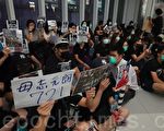 港警篡改元朗7.21历史 众星晒黑衣照抗议