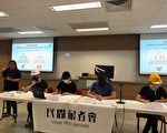 民間記者會：中共監控城市 今日新疆明日香港