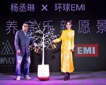 迎接出道20年 楊丞琳加盟環球EMI 展望新氣象
