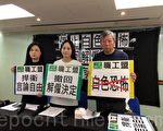 国泰工会主席遭解雇 职工盟谴责中共打压