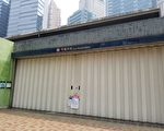 故技重施？ 港鐵荃葵青遊行前關閉三車站