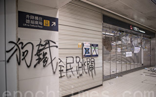 组图3：8.24观塘游行 港铁封站惹民怨