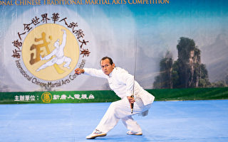 組圖三：第六屆新唐人武術大賽銅獎得主風采