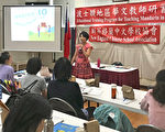 波城华文教师研习会收获丰