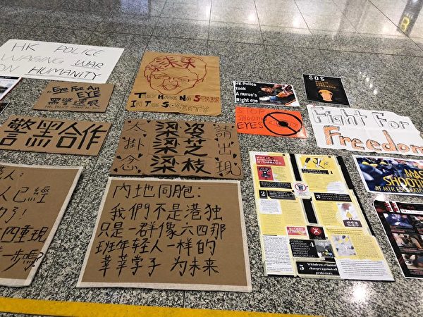 2019年8月14日，香港国际机场接机大厅的地上摆满各类讲述真相的标语。（民众提供）