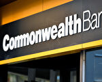 澳洲联邦银行大幅上调房贷固定利率