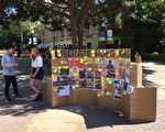 UCLA設「連儂牆」挺香港抗議港警暴行