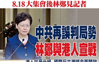 林郑拒回应诉求 被批向170万港民开战