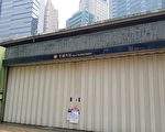 港警連續抓人後 港鐵今關閉西營盤站