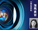 受贿搞权色交易 甘肃女副市长受审