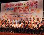 高市表揚24位模範父親 吳瑞輝正面伴罕病兒成長