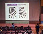《悠遊字在》漢字動畫教材 彰化掀起學習熱