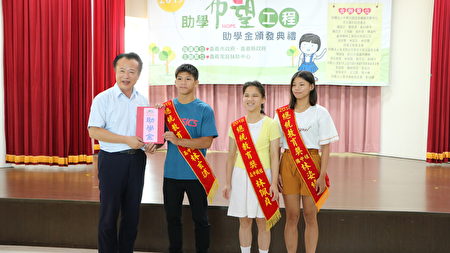 嘉义县长翁章梁颁发助学金给同获总统教育奖的小绮(右)三姊弟。