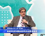 印度前驻中大使：盼尽速与台签FTA