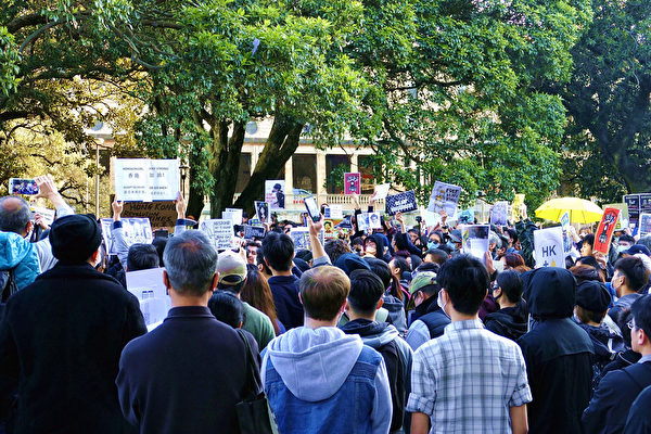 2019年8月18日，民眾在悉尼市中心Belmore Park舉行的守護澳港集會，呼籲制止警黑暴力，落實港人五大訴求。（安平雅／大紀元）
