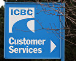 卑法院判省府新规违宪 ICBC面临4亿超支