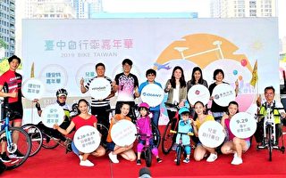 2019台中自行车赛  日本网红:最爱136县道