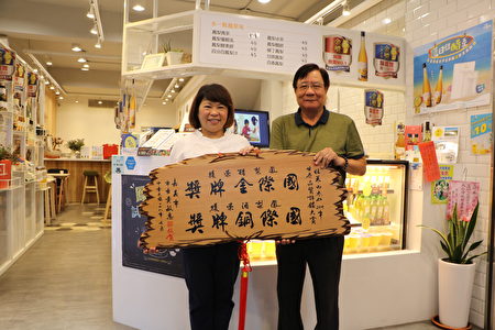  市长黄敏惠赠匾给荣获“2019 世界品质评鉴大赏”国际金牌奖的旺莱山董事长刘家发(右)。