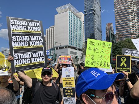 與會者手持各式標語，聲援香港。（蔡溶／大紀元）