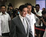 太阳花政院溅血案首出庭 马英九：我无罪