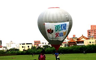 熱氣球升空 勇闖火雞城 2019兒童藝術嘉年華登場