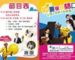 林口親子音樂會將登場 歡迎大家來觀賞
