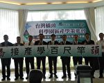 促推南台灣矽谷 橋科產學策進會成軍