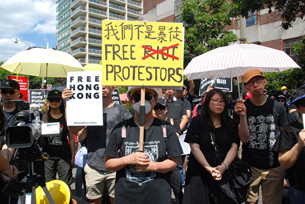 港人在香港駐多倫多經貿處外集會，聲援香港反送中。（伊鈴／大紀元）