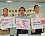 被誣「反政府」香港教協反駁斥中共找替罪羊