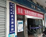 袁斌：為李文亮立傳後，一網民被國保約談