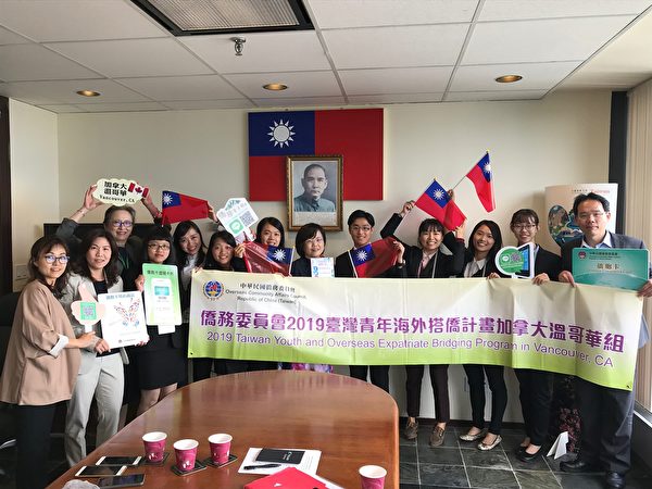 圖：台灣搭僑計畫第三年，8名台灣佼佼學子抵達溫哥華，體驗海外環境與僑胞生活情形，他們表示收獲甚多。（邱晨/大紀元）