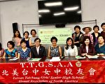 中女校友会庆25周年 18日为母校百年筹款